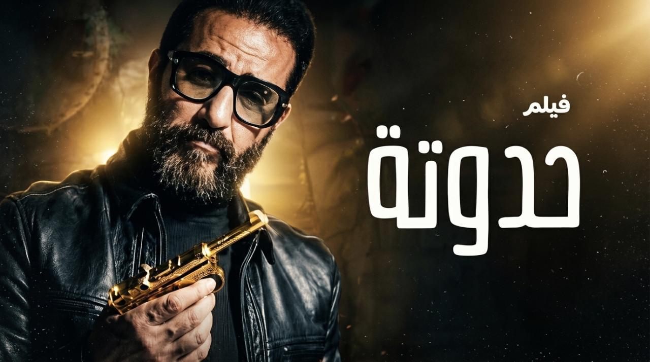 افلام اون لاين وي سيما